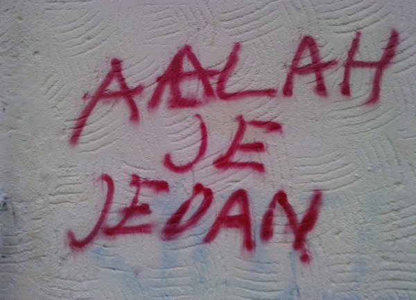 Allah je jedan