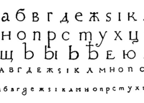 ćirilica