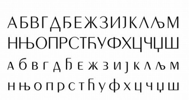 Srbija za obaveznu ćirilicu, latinica samo kao pomoćno pismo: Predviđene i visoke kazne za nepoštivanje