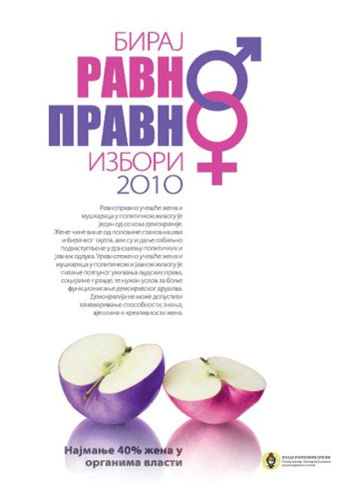 biraj ravnopravno-logo