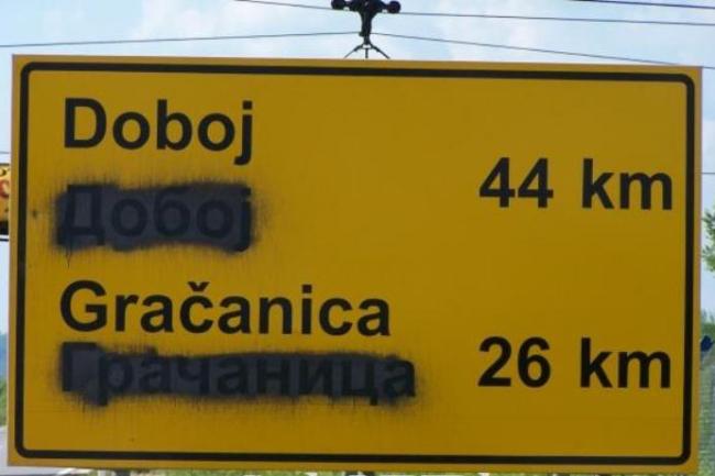 Saobraćajni znakovi ćirilica-latinica