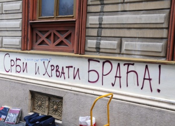 srbi i hrvati braća - grafit