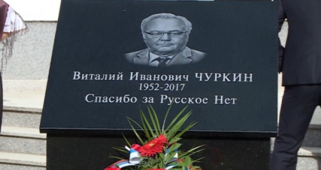 Otkriven spomenik bivšem ruskom ambasadoru Vitaliju Čurkinu, Majke Srebrenice: To je provokacija!