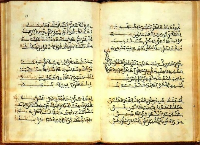 alhamijado-knjizevnost